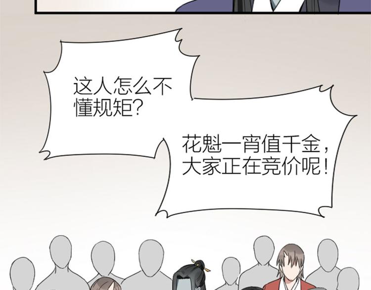 《降智小甜饼》漫画最新章节第206-207话 背叛免费下拉式在线观看章节第【9】张图片