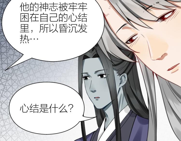 《降智小甜饼》漫画最新章节第208-209话 心结免费下拉式在线观看章节第【13】张图片