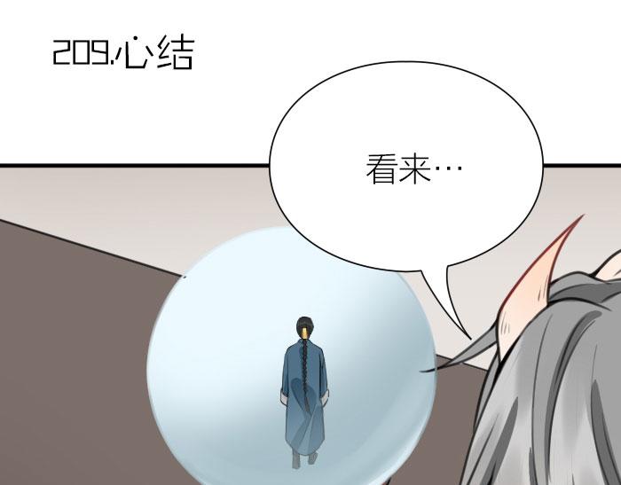 《降智小甜饼》漫画最新章节第208-209话 心结免费下拉式在线观看章节第【28】张图片