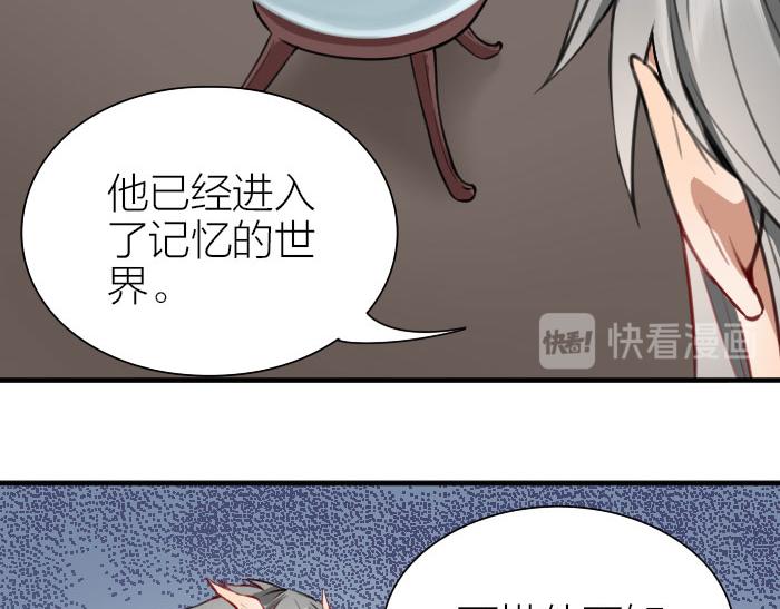 《降智小甜饼》漫画最新章节第208-209话 心结免费下拉式在线观看章节第【29】张图片