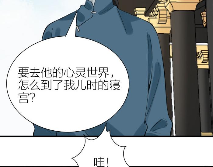 《降智小甜饼》漫画最新章节第208-209话 心结免费下拉式在线观看章节第【35】张图片