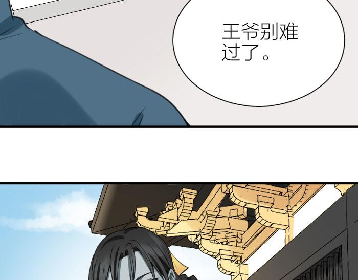 《降智小甜饼》漫画最新章节第208-209话 心结免费下拉式在线观看章节第【37】张图片