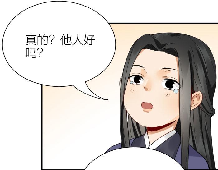 《降智小甜饼》漫画最新章节第208-209话 心结免费下拉式在线观看章节第【42】张图片