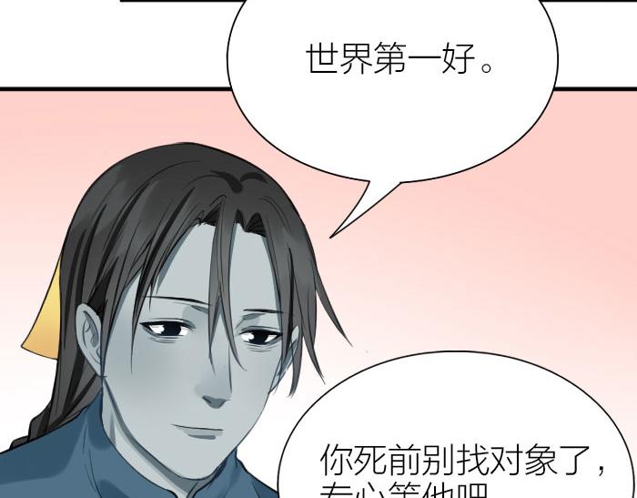 《降智小甜饼》漫画最新章节第208-209话 心结免费下拉式在线观看章节第【43】张图片