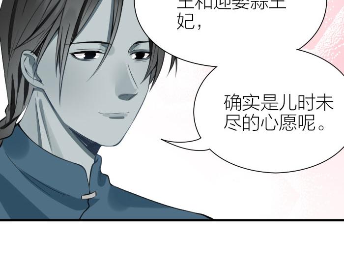 《降智小甜饼》漫画最新章节第208-209话 心结免费下拉式在线观看章节第【52】张图片