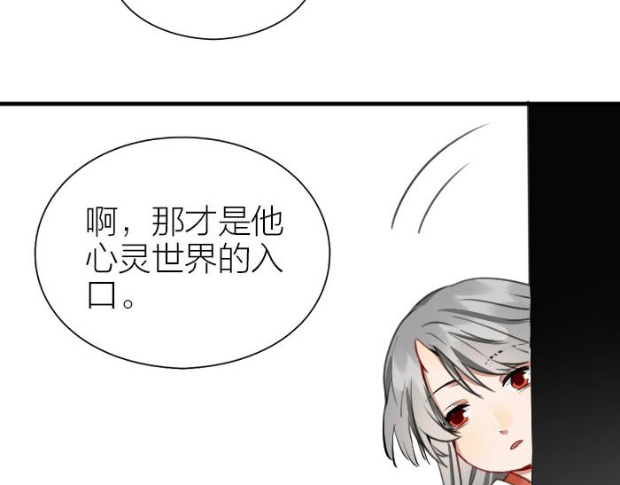 《降智小甜饼》漫画最新章节第208-209话 心结免费下拉式在线观看章节第【54】张图片