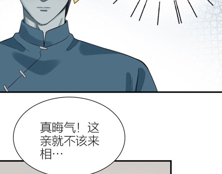 《降智小甜饼》漫画最新章节第208-209话 心结免费下拉式在线观看章节第【62】张图片