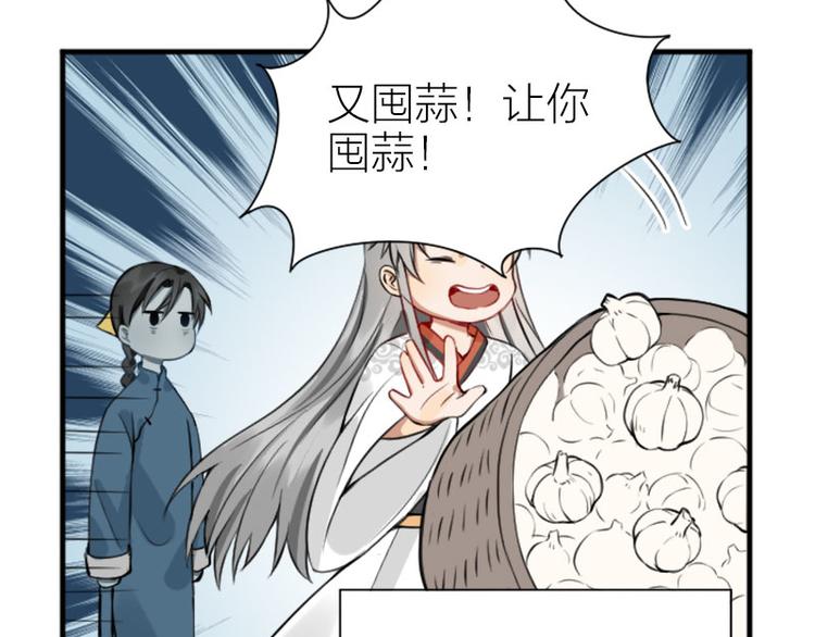 《降智小甜饼》漫画最新章节第208-209话 心结免费下拉式在线观看章节第【8】张图片