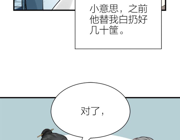 《降智小甜饼》漫画最新章节第208-209话 心结免费下拉式在线观看章节第【9】张图片