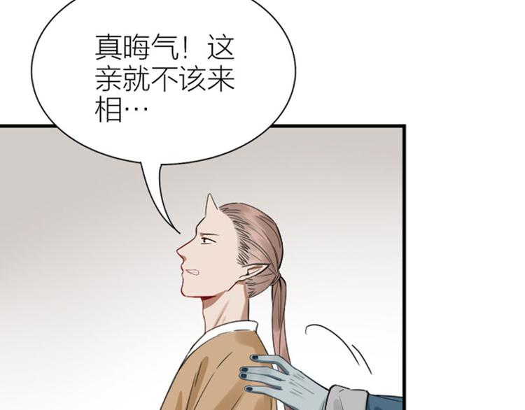 《降智小甜饼》漫画最新章节第210-211话 与众不同免费下拉式在线观看章节第【19】张图片