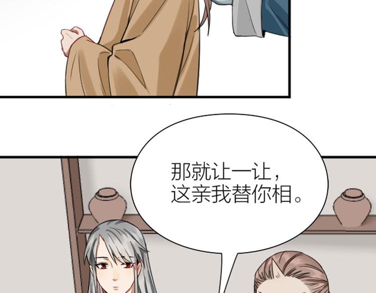 《降智小甜饼》漫画最新章节第210-211话 与众不同免费下拉式在线观看章节第【20】张图片