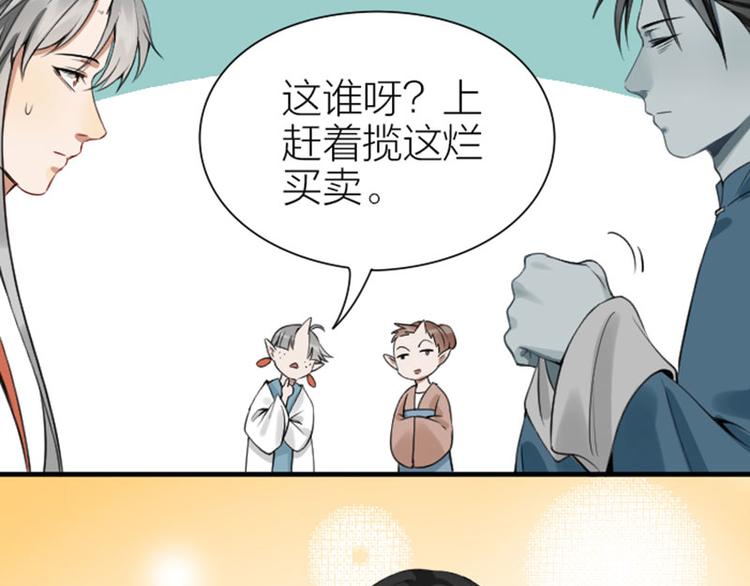 《降智小甜饼》漫画最新章节第210-211话 与众不同免费下拉式在线观看章节第【25】张图片