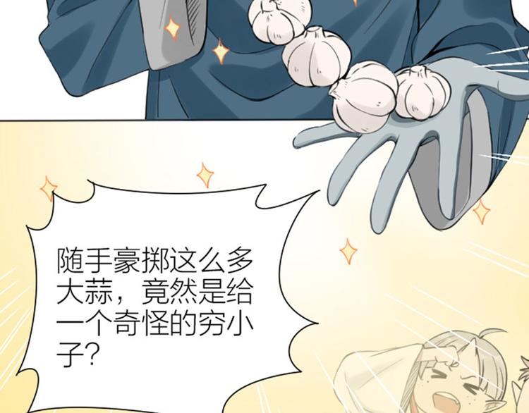 《降智小甜饼》漫画最新章节第210-211话 与众不同免费下拉式在线观看章节第【27】张图片