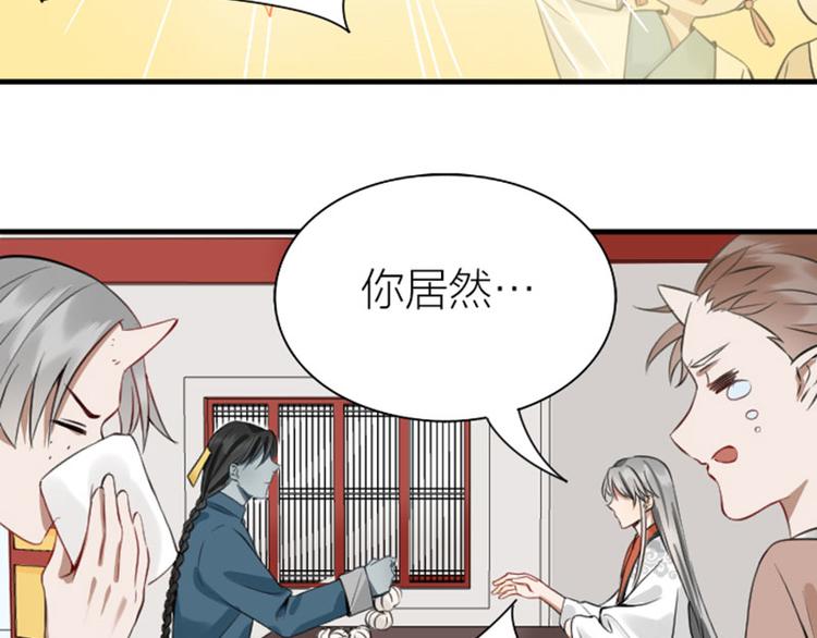 《降智小甜饼》漫画最新章节第210-211话 与众不同免费下拉式在线观看章节第【28】张图片