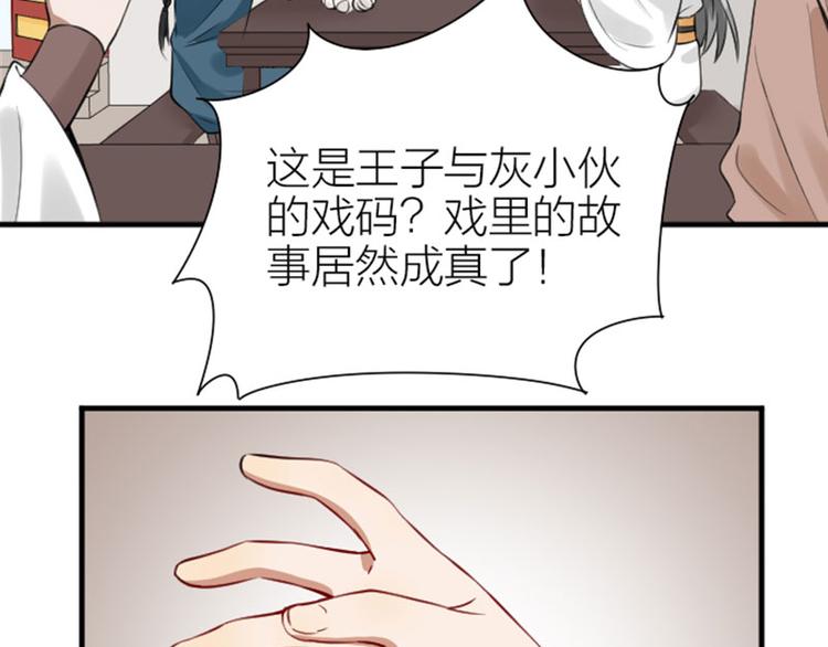 《降智小甜饼》漫画最新章节第210-211话 与众不同免费下拉式在线观看章节第【29】张图片