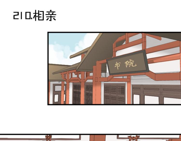 《降智小甜饼》漫画最新章节第210-211话 与众不同免费下拉式在线观看章节第【3】张图片