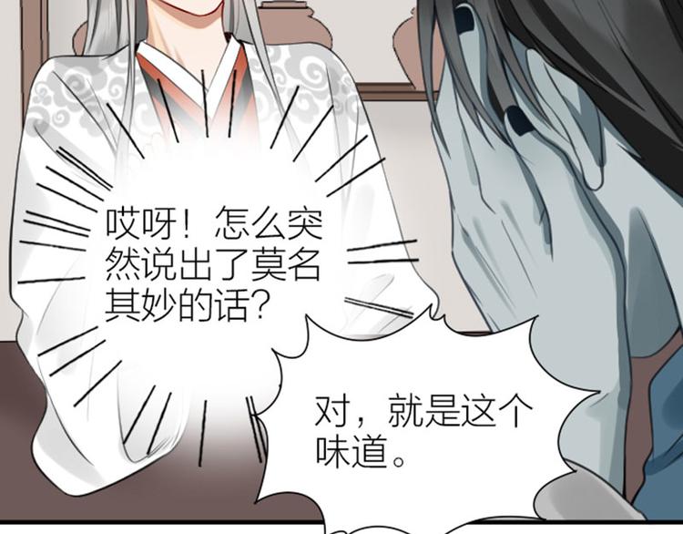 《降智小甜饼》漫画最新章节第210-211话 与众不同免费下拉式在线观看章节第【35】张图片