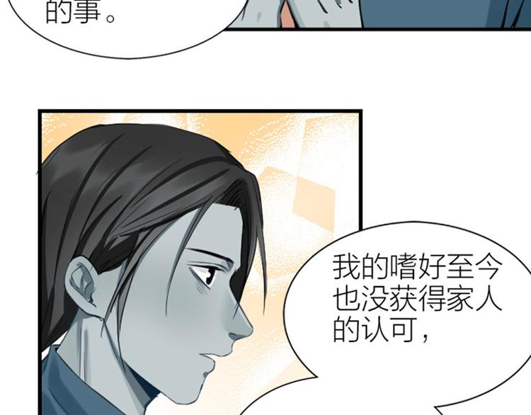 《降智小甜饼》漫画最新章节第210-211话 与众不同免费下拉式在线观看章节第【40】张图片