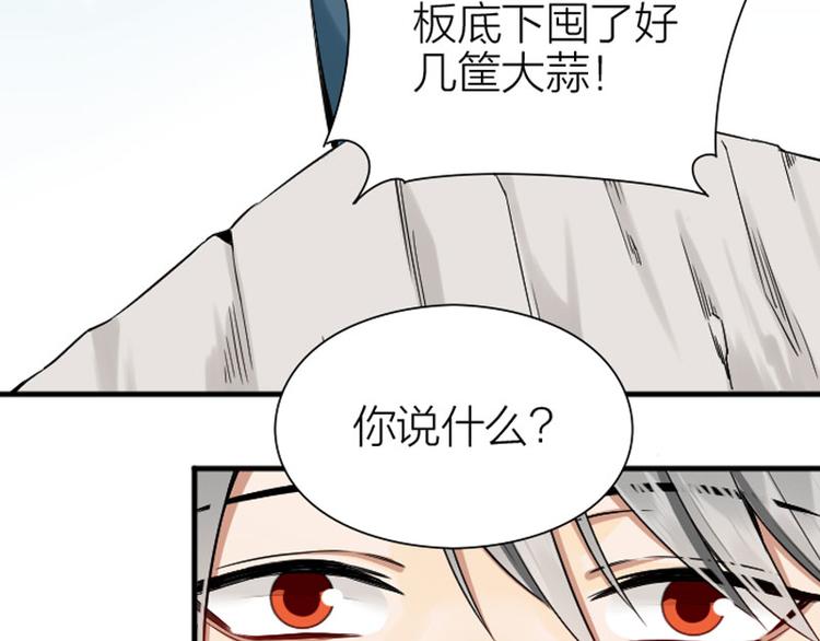 《降智小甜饼》漫画最新章节第210-211话 与众不同免费下拉式在线观看章节第【50】张图片