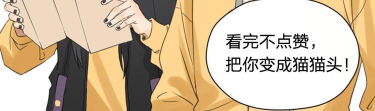 《降智小甜饼》漫画最新章节第210-211话 与众不同免费下拉式在线观看章节第【54】张图片