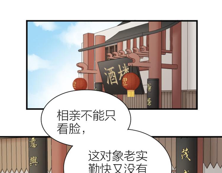 《降智小甜饼》漫画最新章节第210-211话 与众不同免费下拉式在线观看章节第【7】张图片