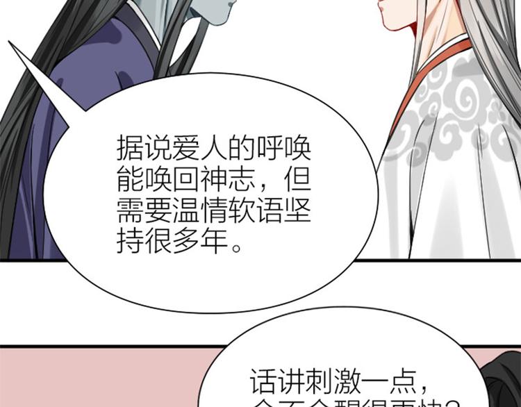 《降智小甜饼》漫画最新章节第212-213话 家暴！免费下拉式在线观看章节第【13】张图片