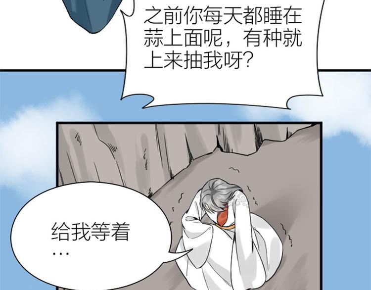 《降智小甜饼》漫画最新章节第212-213话 家暴！免费下拉式在线观看章节第【27】张图片