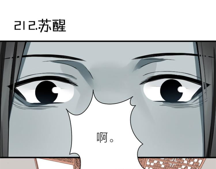 《降智小甜饼》漫画最新章节第212-213话 家暴！免费下拉式在线观看章节第【3】张图片