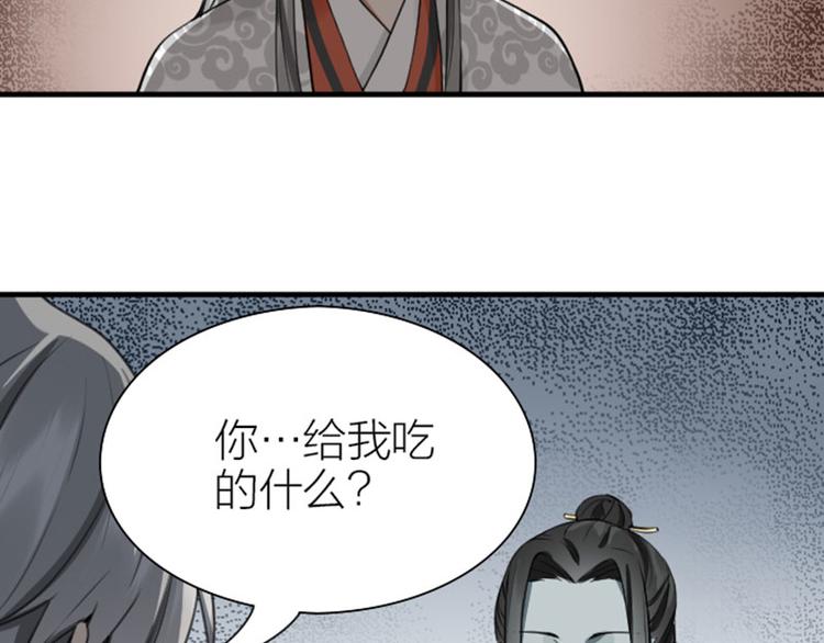 《降智小甜饼》漫画最新章节第212-213话 家暴！免费下拉式在线观看章节第【38】张图片