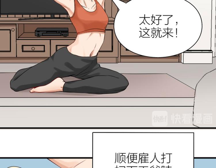 《降智小甜饼》漫画最新章节第212-213话 家暴！免费下拉式在线观看章节第【46】张图片