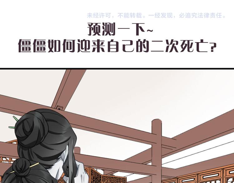 《降智小甜饼》漫画最新章节第212-213话 家暴！免费下拉式在线观看章节第【51】张图片