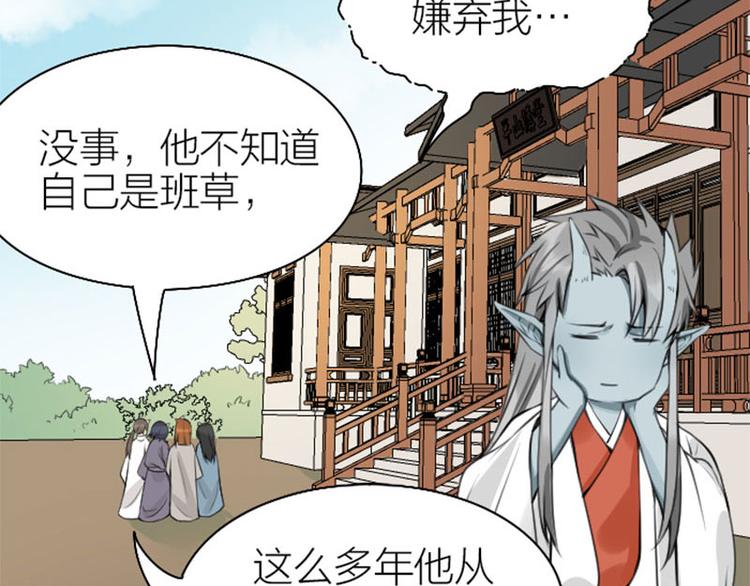 《降智小甜饼》漫画最新章节第212-213话 家暴！免费下拉式在线观看章节第【56】张图片