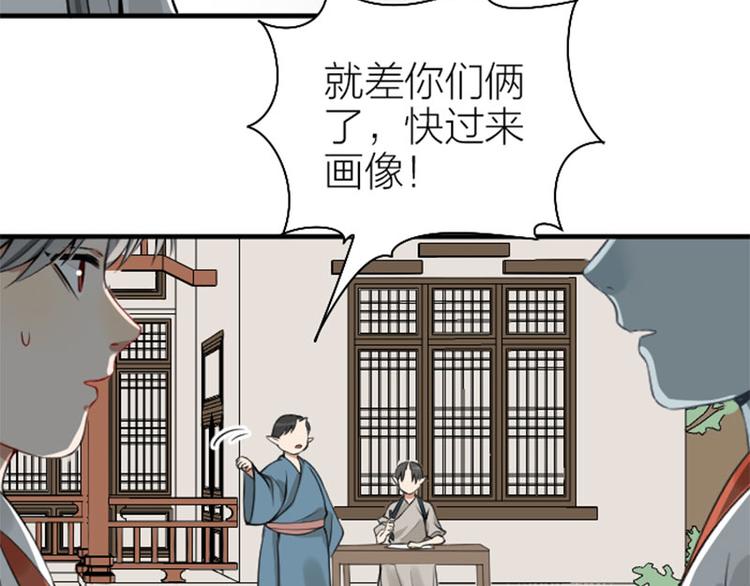 《降智小甜饼》漫画最新章节第214-215话 他真好看~免费下拉式在线观看章节第【42】张图片