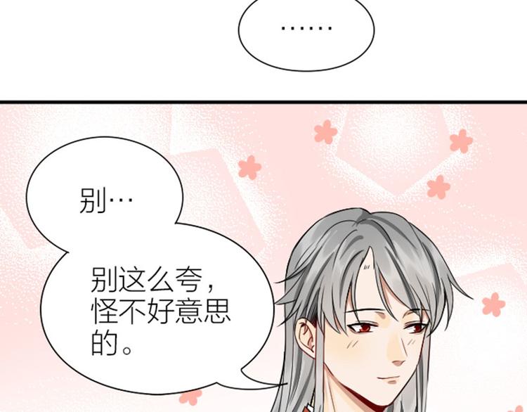 《降智小甜饼》漫画最新章节第216-217话 彩虹屁榜样免费下拉式在线观看章节第【10】张图片