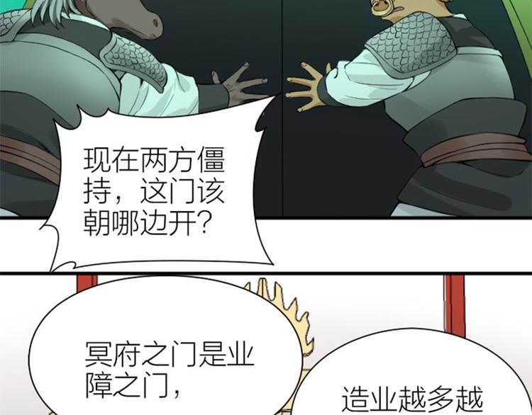 《降智小甜饼》漫画最新章节第216-217话 彩虹屁榜样免费下拉式在线观看章节第【32】张图片