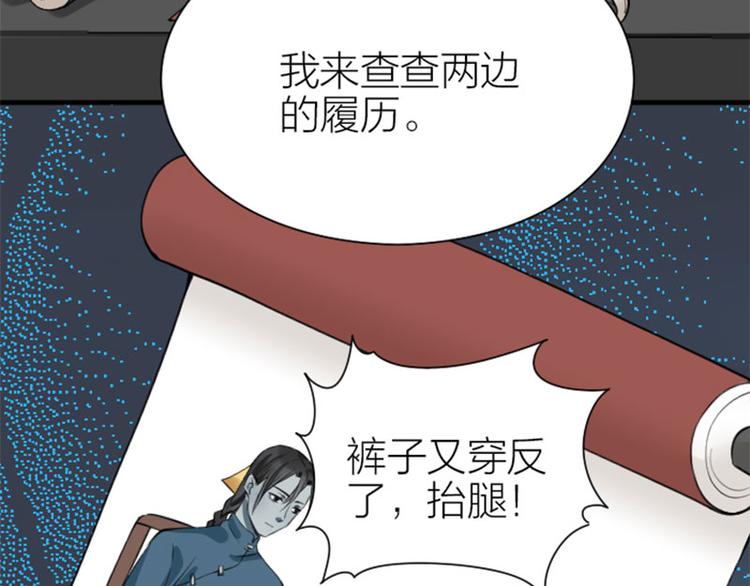 《降智小甜饼》漫画最新章节第216-217话 彩虹屁榜样免费下拉式在线观看章节第【34】张图片