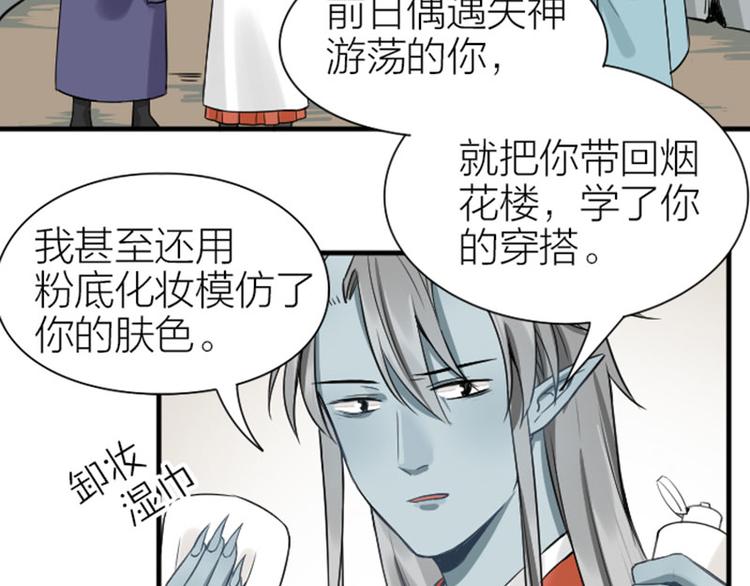 《降智小甜饼》漫画最新章节第216-217话 彩虹屁榜样免费下拉式在线观看章节第【4】张图片