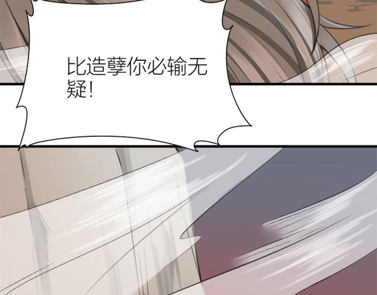 《降智小甜饼》漫画最新章节第216-217话 彩虹屁榜样免费下拉式在线观看章节第【44】张图片