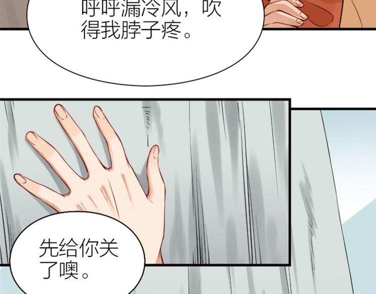 《降智小甜饼》漫画最新章节第216-217话 彩虹屁榜样免费下拉式在线观看章节第【47】张图片