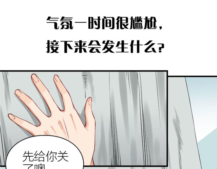 《降智小甜饼》漫画最新章节第216-217话 彩虹屁榜样免费下拉式在线观看章节第【54】张图片