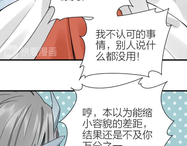 《降智小甜饼》漫画最新章节第216-217话 彩虹屁榜样免费下拉式在线观看章节第【8】张图片