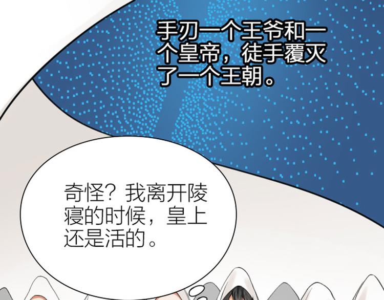 《降智小甜饼》漫画最新章节第218-219话 护JIO免费下拉式在线观看章节第【10】张图片