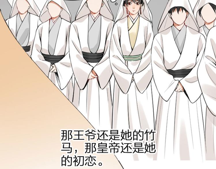 《降智小甜饼》漫画最新章节第218-219话 护JIO免费下拉式在线观看章节第【11】张图片