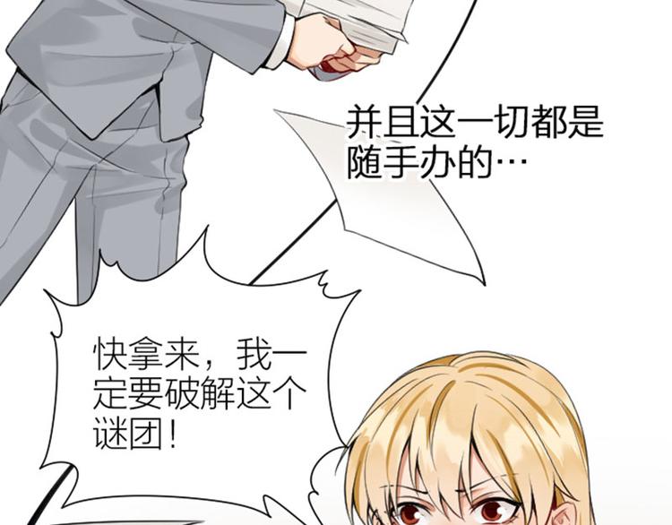 《降智小甜饼》漫画最新章节第218-219话 护JIO免费下拉式在线观看章节第【13】张图片