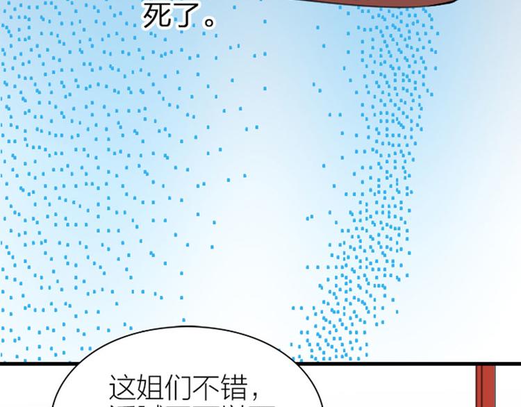 《降智小甜饼》漫画最新章节第218-219话 护JIO免费下拉式在线观看章节第【15】张图片