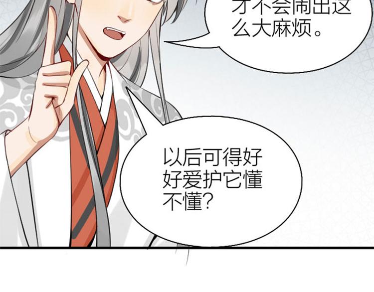 《降智小甜饼》漫画最新章节第218-219话 护JIO免费下拉式在线观看章节第【26】张图片