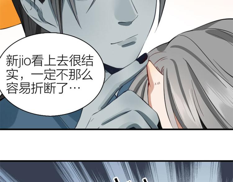 《降智小甜饼》漫画最新章节第218-219话 护JIO免费下拉式在线观看章节第【29】张图片