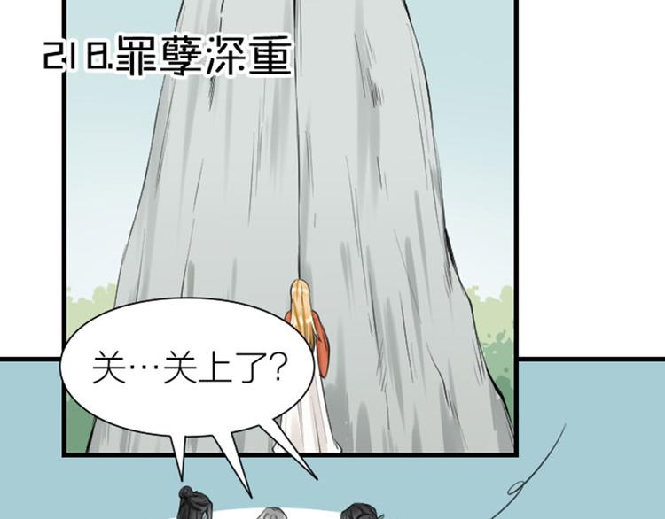 《降智小甜饼》漫画最新章节第218-219话 护JIO免费下拉式在线观看章节第【3】张图片