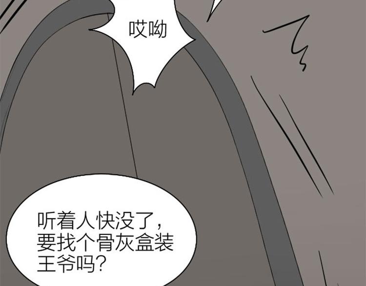 《降智小甜饼》漫画最新章节第218-219话 护JIO免费下拉式在线观看章节第【36】张图片