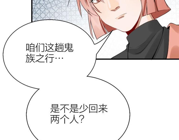 《降智小甜饼》漫画最新章节第218-219话 护JIO免费下拉式在线观看章节第【45】张图片